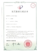 CHINA Guangzhou Prodigy Daily Production Co., Ltd. zertifizierungen