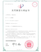CHINA Guangzhou Prodigy Daily Production Co., Ltd. zertifizierungen