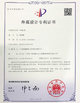 CHINA Guangzhou Prodigy Daily Production Co., Ltd. zertifizierungen